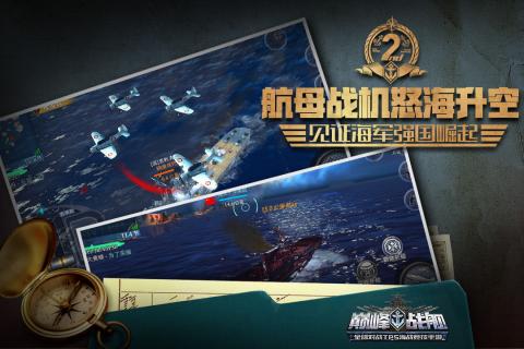 巅峰战舰游戏v5.2.3截图4
