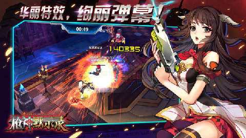 枪神默示录v1.3.4截图4