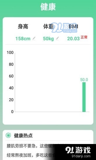 走路步多多v1.3.4截图2