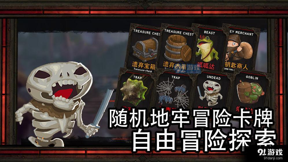 地牢骑士v1.3.74截图1