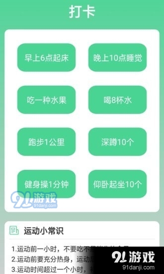 走路步多多v1.3.4截图3