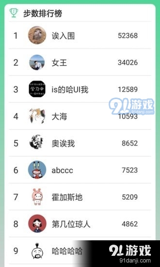 走路步多多v1.3.4截图4