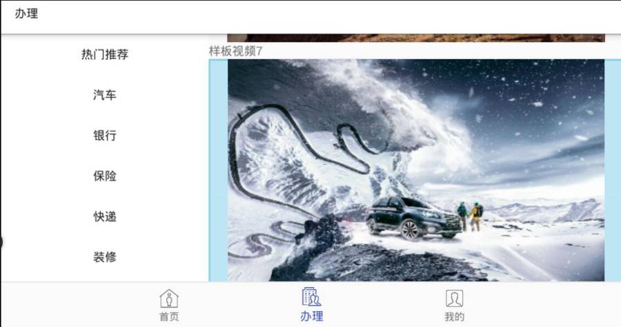 视频彩铃v1.6截图5