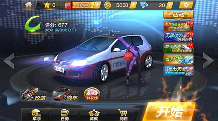 终极漂移正式版v1.3.6截图2