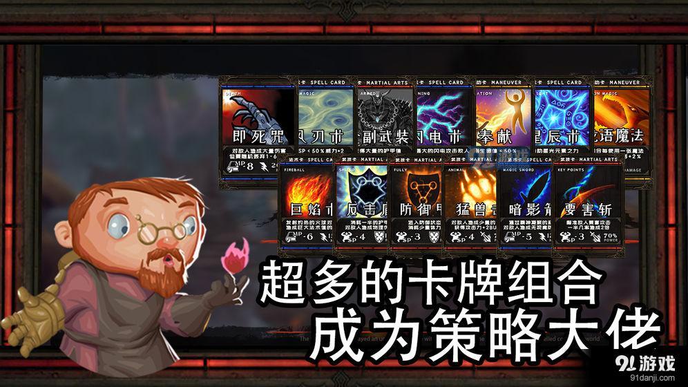 地牢骑士v1.3.74截图4