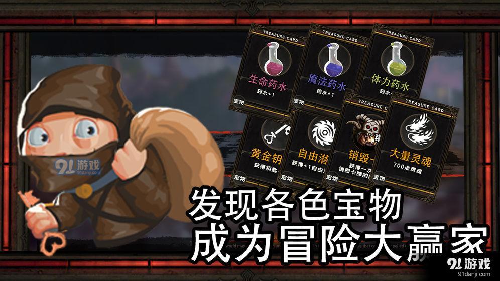 地牢骑士v1.3.74截图5