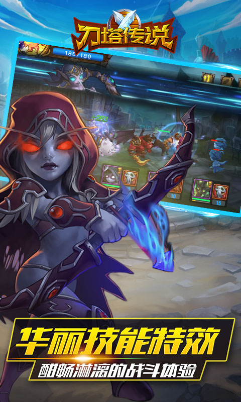 刀塔传说（BT版）v1.1.5截图4