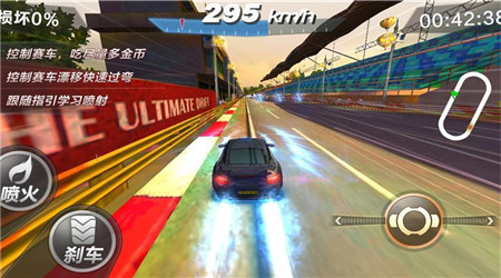 终极漂移正式版v1.3.6截图3