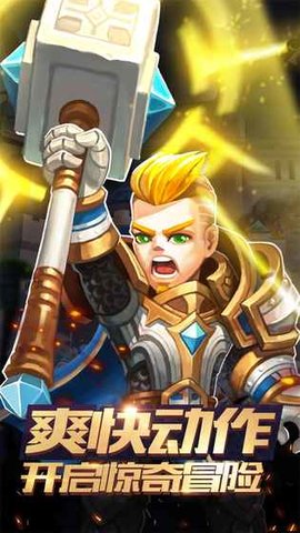 刀塔无敌v1.8截图1