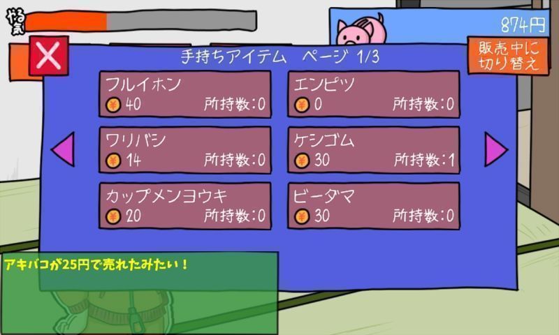 六叠一间的魔界商店v1.13截图1