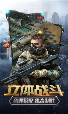 绝地前线大作战v3.5.11截图1