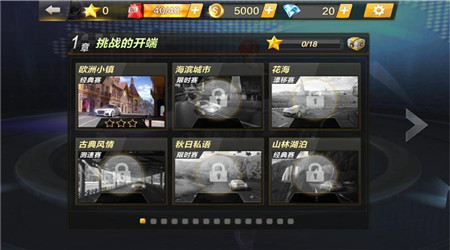 终极漂移正式版v1.3.6截图4