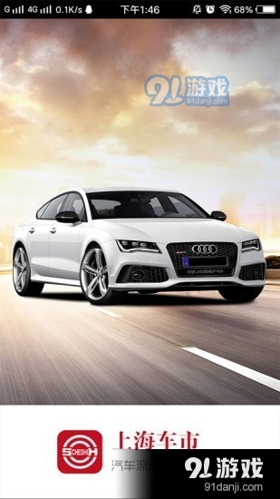 上海车市v1.13截图1