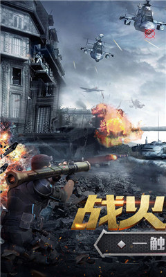 绝地前线大作战v3.5.11截图2