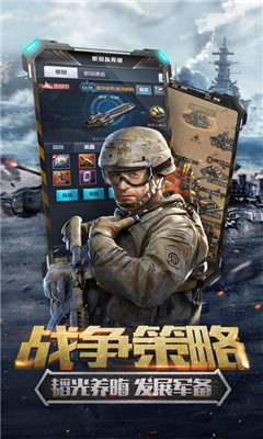 绝地前线大作战v3.5.11截图3