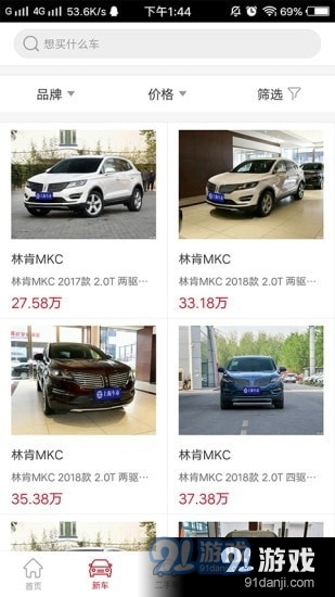 上海车市v1.13截图3