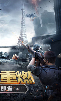 绝地前线大作战v3.5.11截图4