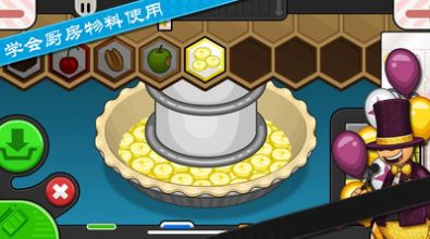 老爹烘培店制作正式版v6.4.12截图3