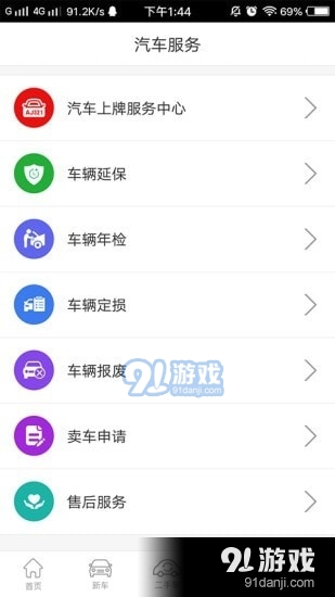 上海车市v1.13截图5