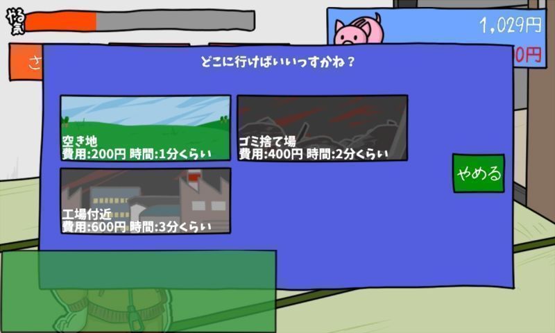 六叠一间的魔界商店v1.13截图2