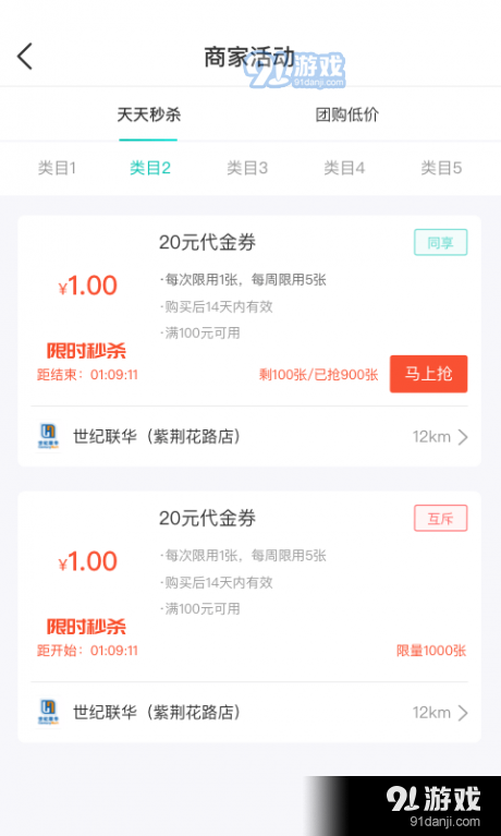 万用指南v1.3.6截图3