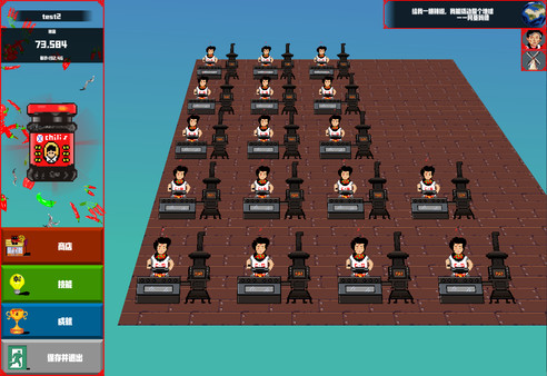 老干妈生产模拟v1.5截图2