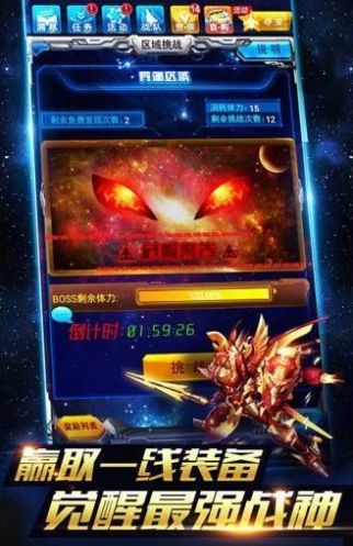 头条风暴机战v2.4.6截图2