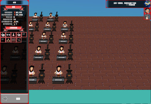 老干妈生产模拟v1.5截图3