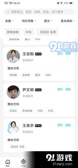 海看爱宠v1.3.4截图2