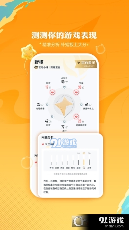 王者营地v7.84.0514截图2