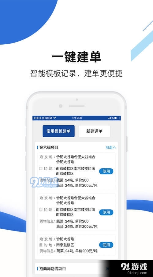 快路宝v3.5.26截图1