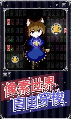 穿梭物语正式版v3.07截图3