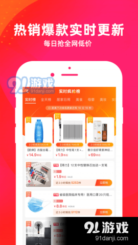 逛逛么v2.5.22截图1