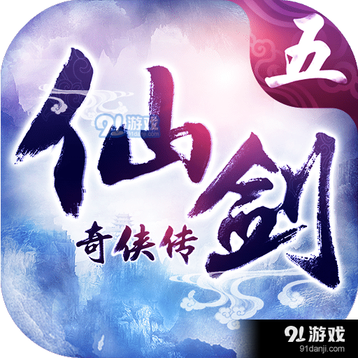 仙剑奇侠传5单机版v3.0.04