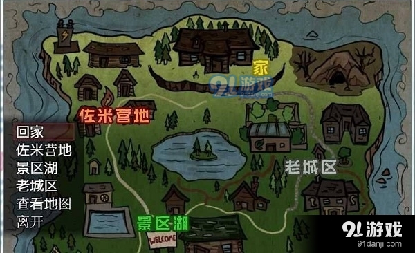 僵尸生活2v5.0.4截图2