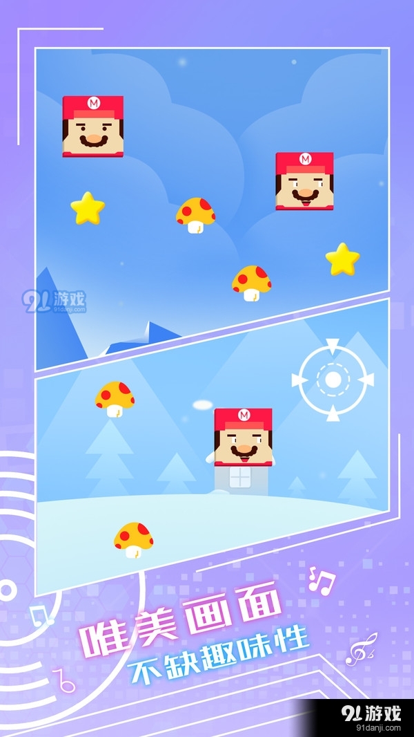 电音神枪手v1.9.17截图3