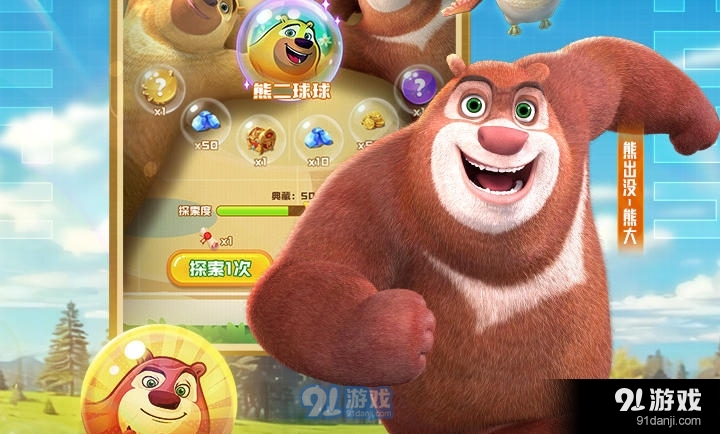 球球英雄正式版正版v1.6截图3