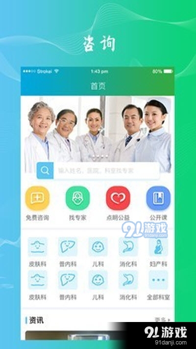 点明医生appv1.3.6截图1
