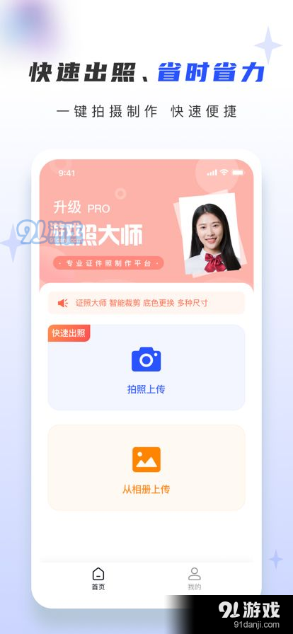 证照大师v1.3.6截图4