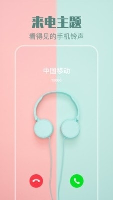 主题美化v4.6.4截图2