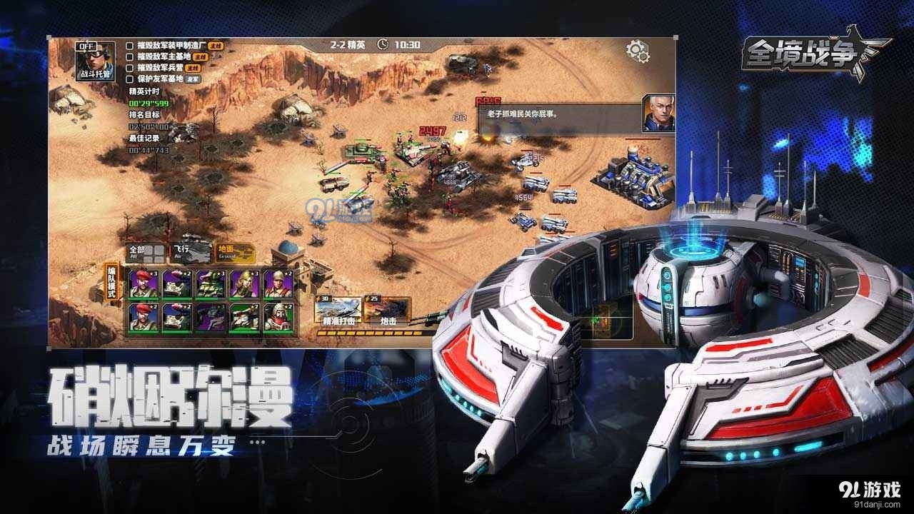 全境战争手机版v1.1.66截图2