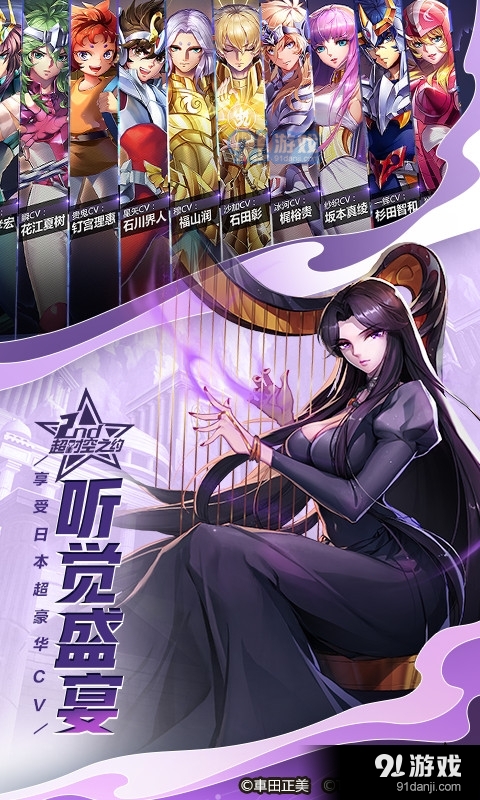 圣斗士星矢-正式版正版(腾讯)v1.10.5截图5