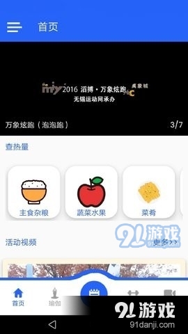 欧博瑜伽v1.1.5截图1