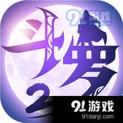 斗罗大陆2绝世唐门九游版v1.5