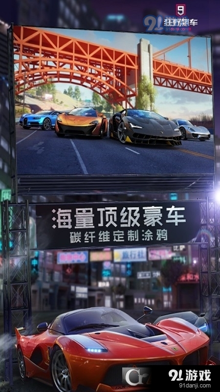 狂野飙车9国服正版v3.10.7截图3