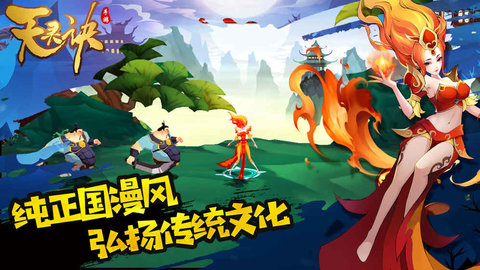 天灵诀v1.7截图2