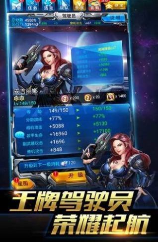 头条风暴机战v2.4.6截图3