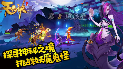 天灵诀v1.7截图1