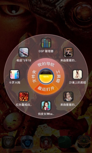 红色警戒战地红警宝软3D主题v3.4.11截图1