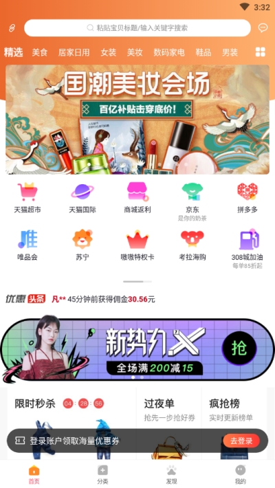 嗷嗷商城v1.6.7截图1